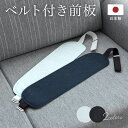 SOUBIEN 前板 ゴムベルト付き 井登美 itomi 簡単 調整可 黒 紺 水色 着付け小物 へこ帯 兵児帯 シンプル 和装小物 オールシーズン 夏 冬 浴衣 訪問着 振袖 大人 礼装 日本製 浴衣・着物