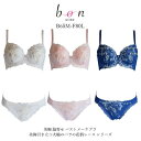 【8/11まで5%OFFクーポン】神戸発ランジェリーショップ bon-KOBE 【bon】美胸・脇寄せ バストメークブラ 美胸引き立つ大輪のバラの花柄レース シ...