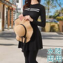【5%OFFクーポン 9/11 1:59まで】レースレディース 【3点セット】 配色ライン スカート レギンス付き 長袖 ラッシュガード 女性 レディース 水着 スイムウエア 夏 海 プール ビーチ リゾート バイカラー 単色 無地 シンプル スタイリッ
