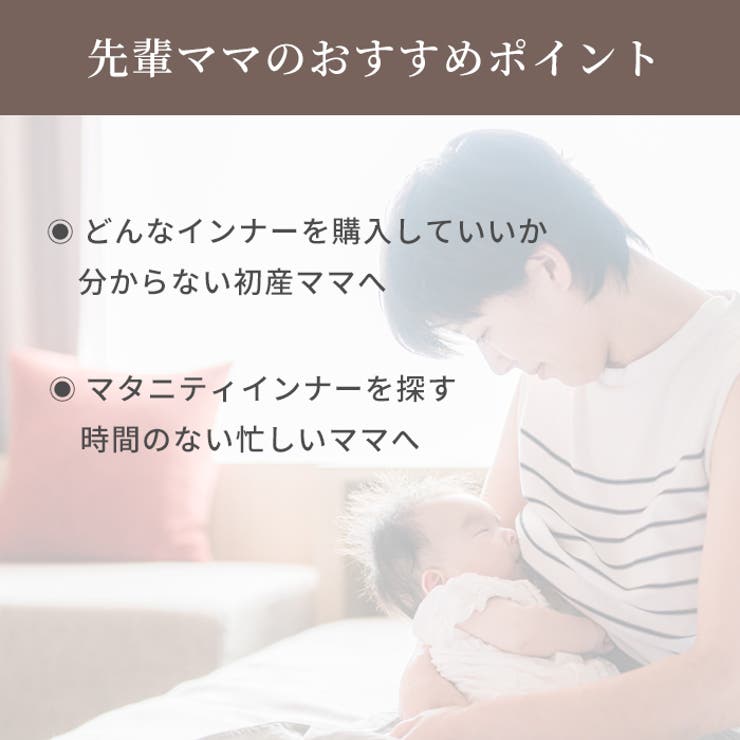 【10％OFFクーポン！8/11(火)1:59まで】マタニティショップマミールナ 授乳ブラ モ...