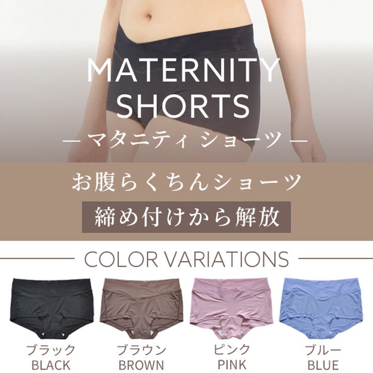 【10％OFFクーポン！8/11(火)1:59まで】マタニティショップマミールナ マタニティ...