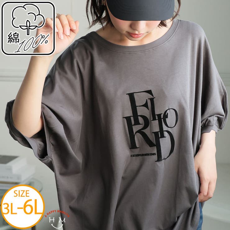 A Happy Marilyn 綿100％ 欲しいを叶える 理想ドルマン フロッキー ロゴTシャツ 大きいサイズ レディース トップス カットソー 3L 4L 5L 6L 半袖 五分袖 夏 夏物 夏服 秋 秋物 秋冬 ぽっちゃり ゆったり プラスサイズ