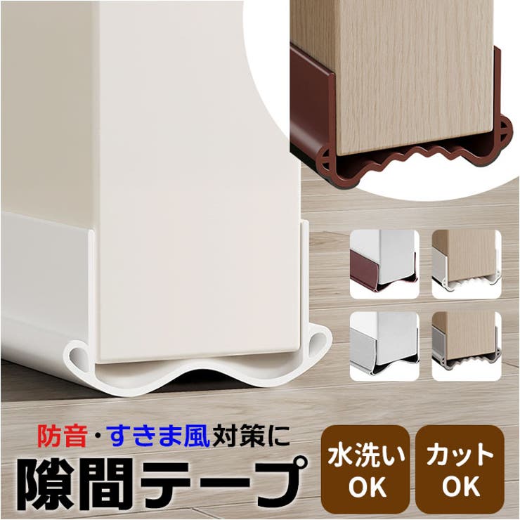 BACKYARD FAMILY ドア隙間テープ 防音 防虫 寝具・インテリア雑貨