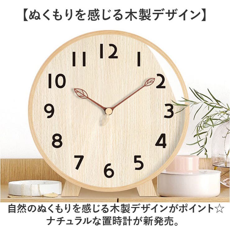 BACKYARD FAMILY 置時計 木目調 電池式 寝具・インテリア雑貨