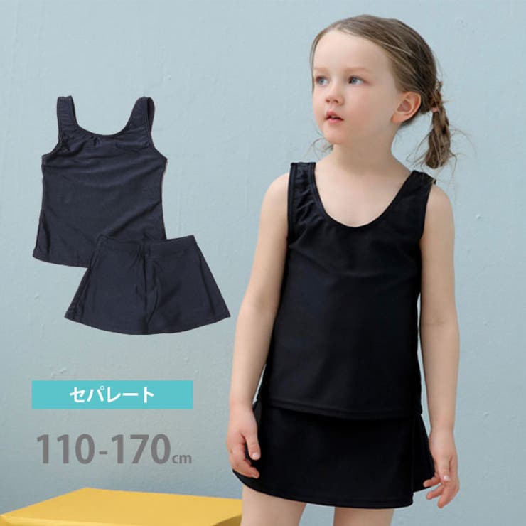 レースレディース 【2点セット】女児 ノースリーブ セパレート スクール 水着 女の子 夏 サマー 無地 ..