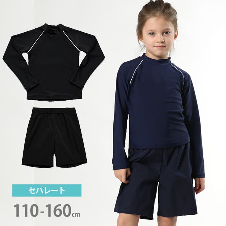 レースレディース 【2点セット】キッズ 長袖 ラッシュガード スクール水着 上下 ラグランスリーブ 男女兼用 夏 スイムウェア セパレート 水陸両用 ショーツ一体型パンツ UVカット 日焼け予防 紫外線予防 海 ビーチ プール スイミング 水遊び 海水