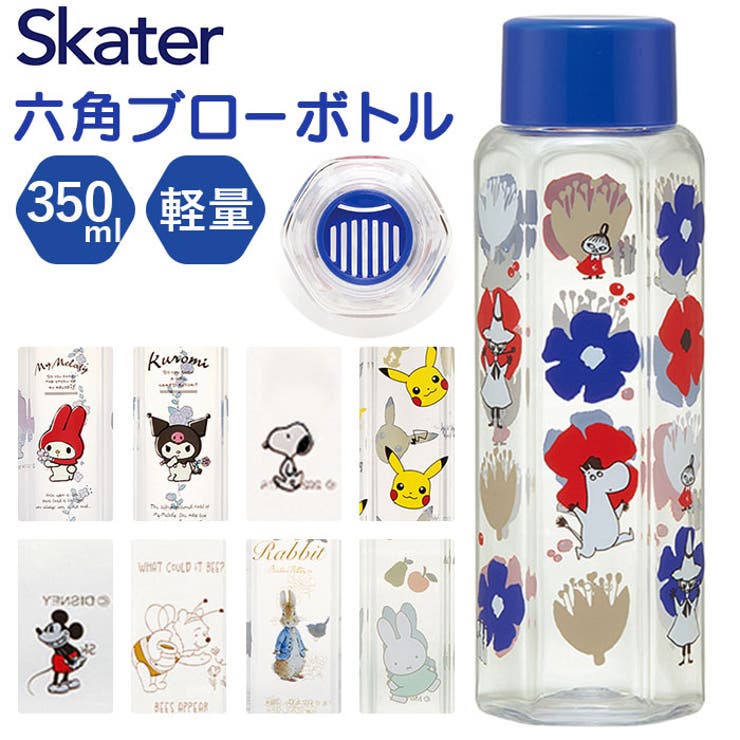 BACKYARD FAMILY キャラクター 六角ブローボトル 350ml PDH4 食器・キッチン用品