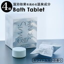 【8/11まで5%OFFクーポン】BACKYARD FAMILY サイエンスアロマ バスタブレット4pc ホワイトムスク バス・トイレ・掃除洗濯