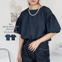 【5%OFFクーポン 9/11 1:59まで】atONE エアリーデニム 袖パフスリーブシャツ トップス