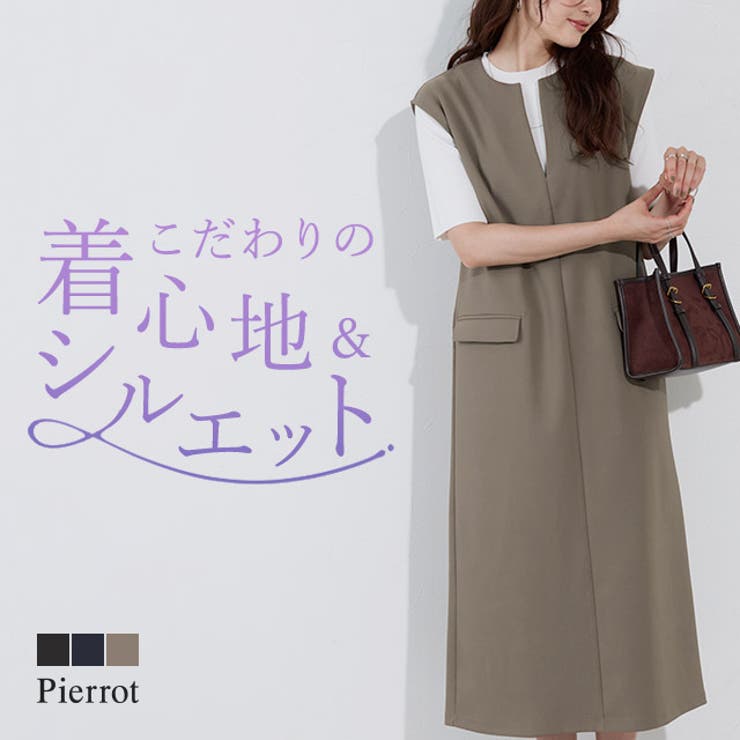 Pierrot キーネックシンプルジャンパースカート ☆ ジャンパースカート ジャンスカ キーネック シンプル ストレッチ ストレスフリー シワになりにくい お手入れ簡単 エレガント ピエロ ワンピース・ドレス