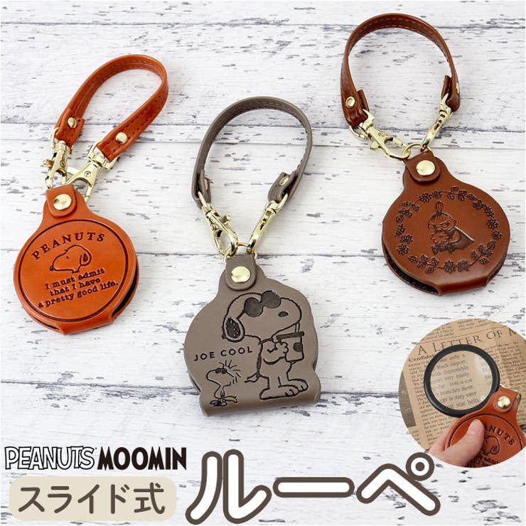 【10％OFFクーポン！11/27(木)1:59まで】BACKYARD FAMILY スライド式ルーペ キャラクター その他