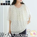 A Happy Marilyn 重ね着不要! 夏でも快適 フロントタック ブラウス 大きいサイズ レディース ブラウス シャツ トップス LL 3L 4L 5L 6L 夏 夏物 夏服 秋 秋物 秋冬 ぽっちゃり シースルー タンクトップ レイヤード 柄プ