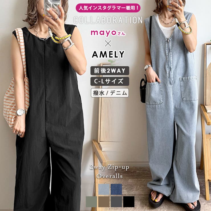 AMELY コラボ 前後2way サロペット Cサイズ 撥水 デニム 2タイプ ハーフジップ ドロスト ワイドパンツ Vネック ラクチン 夏コーデ レディース おしゃれ 2025春夏新作 【asrss25-1449】 パンツ・ズボンのサムネイル