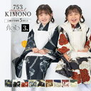 【10%OFFクーポン!12/11(木)1:59まで】BiSOU 七五三 着物 被布コート セット 3歳 女の子 floro 2025新作 レトロ 和モダン 黒...