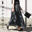 【5%OFFクーポン 9/11 1:59まで】and it 立体ネルチェック切替タックスカート フリーサイズ 秋服 秋冬 ボトムス スカート ブラック グレー チェック柄 スカートロング丈 大人 上品 カジュアル ウエストゴム 楽ちん ラフ 立体 お洒落