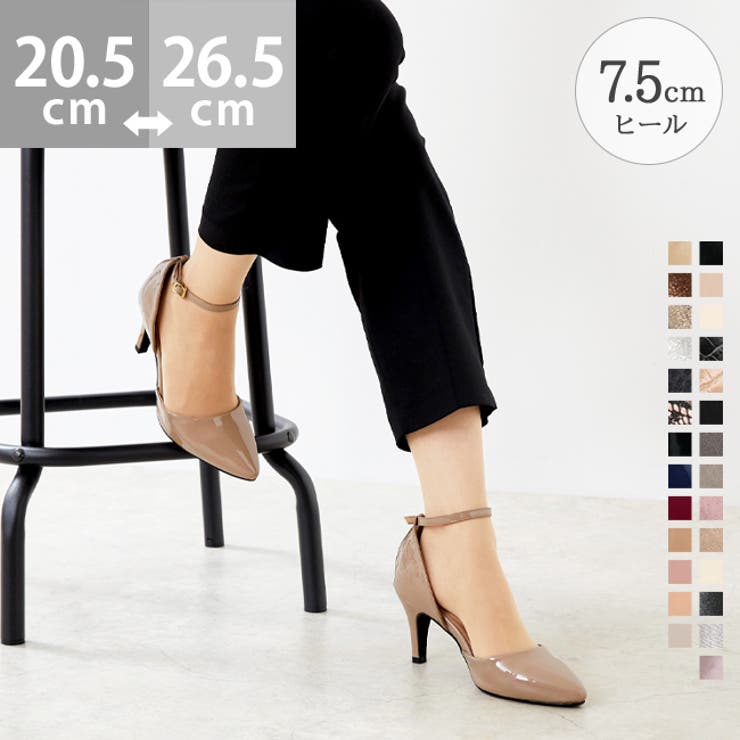 【10％OFFクーポン！1/16(金)1:59まで】welleg 7.5cmヒール ストラップパンプス 選べる27カラー ストラップ パンプス 痛くない レディース 疲れない ポインテッドトゥ ブラック 黒 大きいサイズ 結婚式 アンクルストラップ オフ