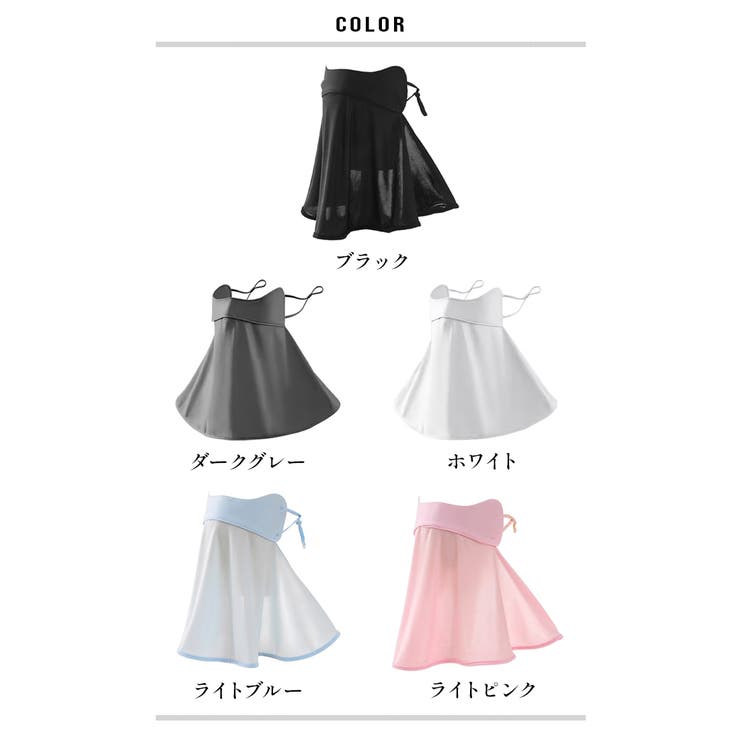 candy-house フェイスカバー 紫外線対策 冷感 フェイスマスク ネックガード UPF50+ 日焼け止め 接触冷感 日焼け対策 UVカット UV対策 360度 耳掛け ひんやり 息が楽 ストレッチ アウトドア レジャー 海 春 夏 秋 2076
