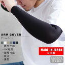 【5%OFFクーポン 9/11 1:59まで】KEYS アームカバー 小物