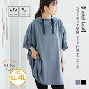 A Happy Marilyn 【Pastel Leaf】ジョーゼット切替 フード付き チュニック 大きいサイズ レディース チュニック トップス LL 3L 4L 夏 夏物 夏服 秋 秋物 秋冬 ぽっちゃり ゆったり プラスサイズ かわいい ドルマン