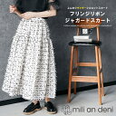 mili an deni リボンジャガードスカート ロングスカート フリンジリボン ウェストギャザー ウェストゴム ゆったり きれいめ スカート ボトムス ロング丈 M セレモニー オケージョン レディース 夏 秋 冬 ミリアンデニ スカート