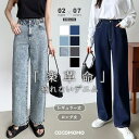 COCOMOMO 「楽革命」疲れないデニム デニムパンツ ストレッチデニム ウエスト調整 レディース デニム パンツ ストレートパンツ ストレートデニムパンツ ボトムス ワイドパンツ 大きいサイズ ウエストゴム ストレッチパンツ 春 夏 秋 冬 韓国 韓