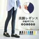 【8/11まで5%OFFクーポン】aimoha 50万枚突破 ハイウエストストレッチ美脚スキニーレギンスパンツ レギパン レディース スキニーパンツ レギンス 伸縮性 無地 ハイウエストパンツボトムス 美脚 大きいサイズ スキニー レディース パンツ・ズ