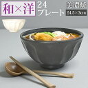 BACKYARD FAMILY リンカ 24プレート 約24.5cm 食器・キッチン用品