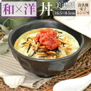 BACKYARD FAMILY リンカ どんぶり 約16.5cm 食器・キッチン用品