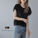 【8/11まで5%OFFクーポン】La-gemme フェザーフリンジ フレンチスリーブ トップス レイヤード ふわふわ トップス レディース おすすめ おしゃれ ブラック フリーサイズ 春夏新作 【lstp307-353】 トップス