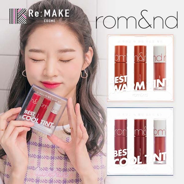 【 ロムアンド正規代理店】ベストティントエディション BEST TINT EDITION