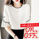 【5%OFFクーポン 9/11 1:59まで】BACKYARD FAMILY ブラウス 白シャツ オシャレ トップス