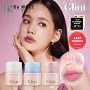 COSME Re:MAKE 【Glint グリント】リップセリン メイクアップ