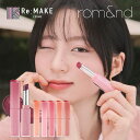 COSME Re:MAKE 【 ロムアンド正規代理店】シアーティンテッドスティック SHEER TINTED STICK メイクアップ