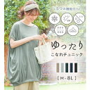 Viola e Viola 裾タックゆるドルマンチュニック トップス