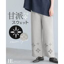 【5%OFFクーポン 9/11 1:59まで】HAPPY急便 by VERITA.JP 足元を花を飾り付け。フラワーアイレットパンツ/パンツ イージーパンツ ワイドパンツ スウェット レディース ボトムス 刺繍 アイレット ダンボール ウエストゴム ゆっ