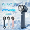 GOLWIS ハンディファン 冷却プレート 2025 扇風機 ハンディ 冷却 ひんやりパット 充電式 小型 手持ち スタンド 卓上 携帯扇風機 防災グッズ 持ち運び ポータブル 生活・季節家電