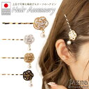 アクセサリーショップPIENA ヘアピン おしゃれ ヘアアクセサリー レディース 日本製 水引 梅結び 花 パール 春 髪留め 長髪 前髪 ロングヘア シンプル ドレスに合う かわいい オシャレ パーティー 結婚式 誕生日 記念日 プレゼント ギフト