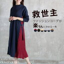 【5%OFFクーポン 9/11 1:59まで】CLOVERDEPOT プリーツワンピース ワンピース プリーツ サイドプリーツ 長袖 マキシワンピース プリーツワンピ レディース ロング ロング丈 フレアワンピース 大きいサイズ ロングスリーブ ラウンド