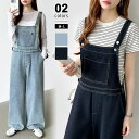 COCOMOMO デニムサロペットパンツ サロペット オーバーオール デニム パンツ レディース 体型カバー 大きいサイズ デニムパンツ サロペットパンツ オールインワン ワイド デニムサロペット ワイドパンツ ボトムス カジュアル 春 夏 秋 冬 韓国