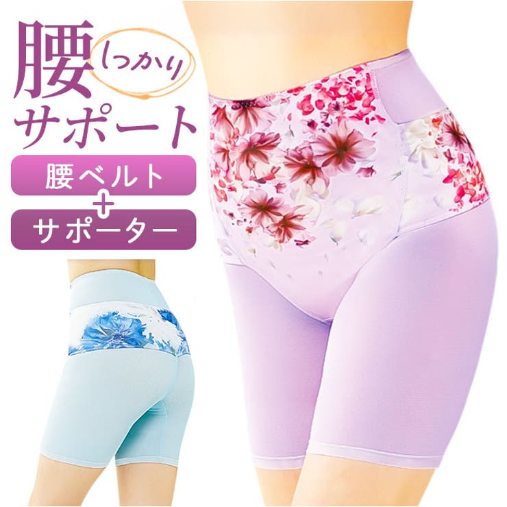 BACKYARD FAMILY 華やか腰サポーター インナー・下着