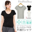 kirakiraShop 《全3色!バスト79-105cmまで対応!柔...(4)