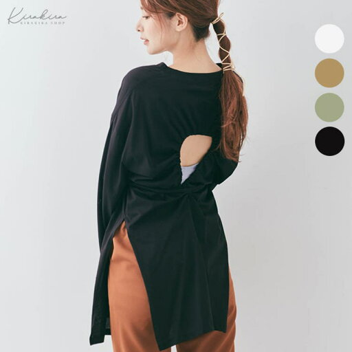 kirakiraShop バックドロストチュニックロンT トップス カットソー ロンT ロングTシャツ チュニック 長袖 スリット バックシャン バックオープン 背中開き ドロスト バックリボン シンプル 無地 着回し 大人カジュアル トレンド トップ kirakiraShop バックドロストチュニックロンT トップス カットソー ロンT ロングTシャツ チュニック 長袖 スリット バックシャン バックオープン 背中開き ドロスト バックリボン シンプル 無地 着回し 大人カジュアル トレンド トップ