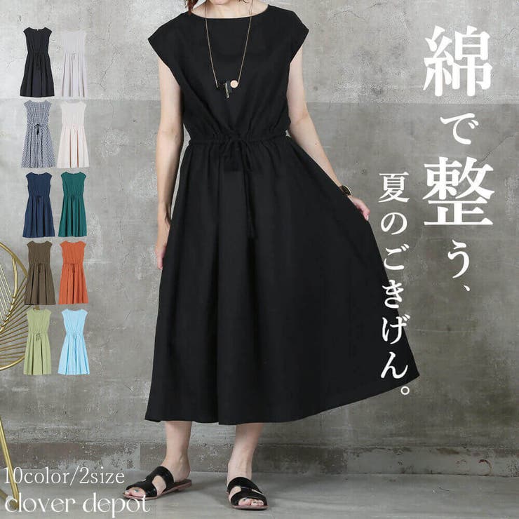 【10％OFFクーポン！11/27(木)1:59まで】CLOVERDEPOT ワンピース 半袖 レディース 夏 きれいめ ワンピ 半袖ワンピ ロング セットアップ コットン 綿 Aライン ウエストゴム フレンチりーブ ひざ丈 ロングスカート スカート サ