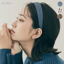 【7/25限定 20%OFFクーポン】kirakiraShop 千鳥格子柄ワイドカチューシャ 小物 ヘアアクセサリー 髪飾り カチューシャ ヘアバンド チェック柄 千鳥格子 レトロ クラシカル 秋色 オータムカラー おしゃれ ボリューム 幅広 ヘアアレン