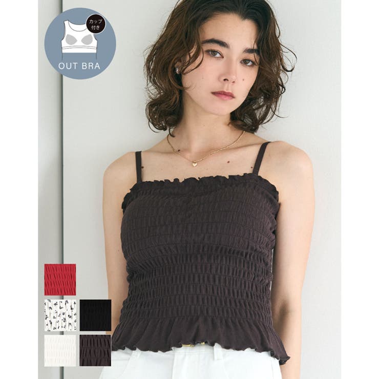 coca 【新色追加・3サイズ展開】OUT BRA カップ付きシャーリングキャミ トップスのサムネイル