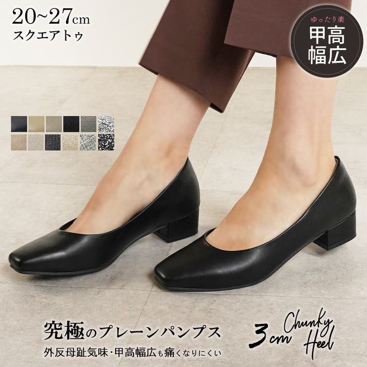 La luna パンプス ALETTA スクエアトゥ 3cm チャンキーヒール 太ソール ローヒール 痛くない 幅広 走れる 外反母趾気味 甲高 黒 ブラック 大きいサイズ 小さいサイズぺたんこ リクルート 冠婚葬祭 営業 レディース 究極のプレーン