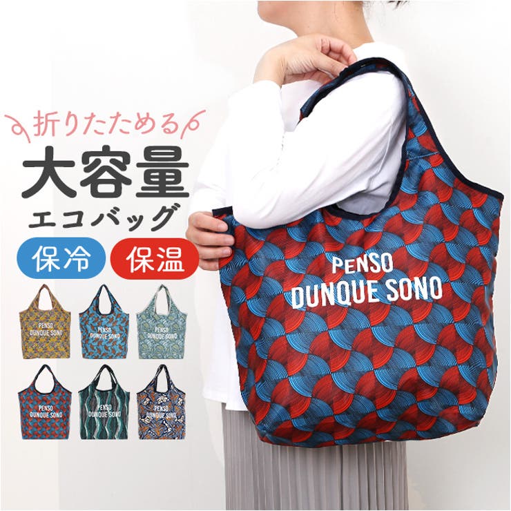 【10％OFFクーポン！11/27(木)1:59まで】BACKYARD FAMILY ラタ保冷コンパクトバッグ バッグ・鞄