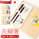 BACKYARD FAMILY 桐箱夫婦箸ギフトセット 箸置付 食器・キッチン用品