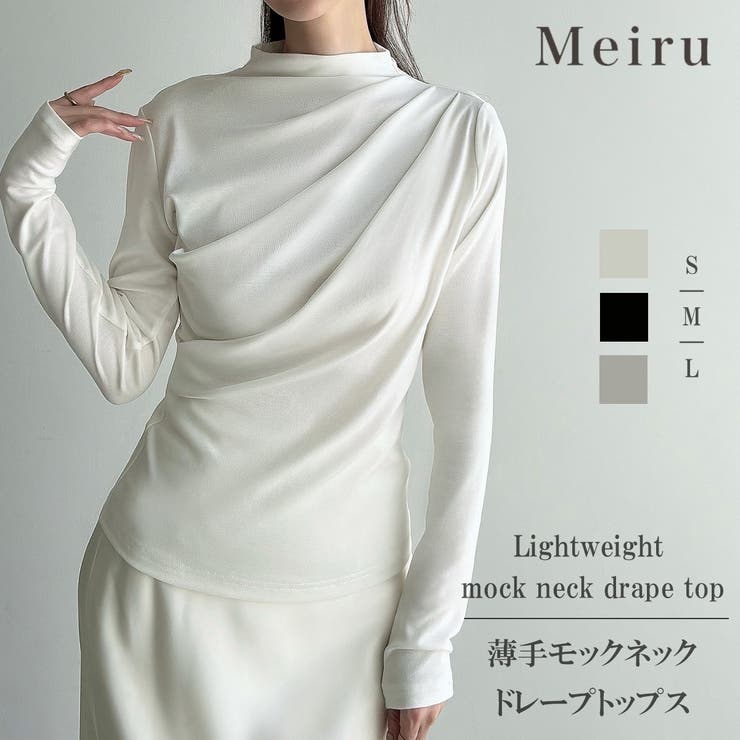 【20％OFFクーポン！1/10(土)限定！】JUNOAH Meiru 薄手モックネックドレープトップス トップス