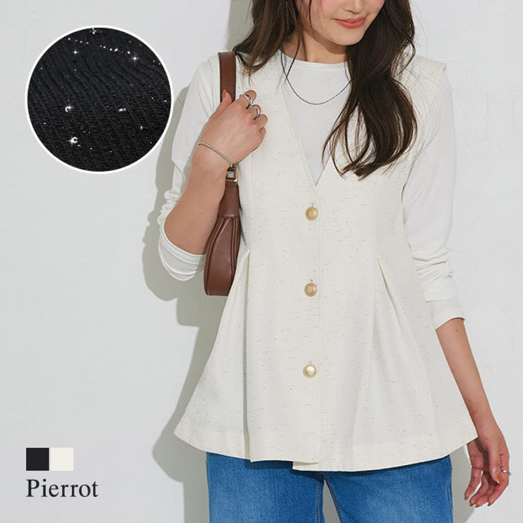 【20％OFFクーポン！12/5(金)限定！】Pierrot ラメタックジレ ☆ ジレ ラメ タック スパンコール 華やか..